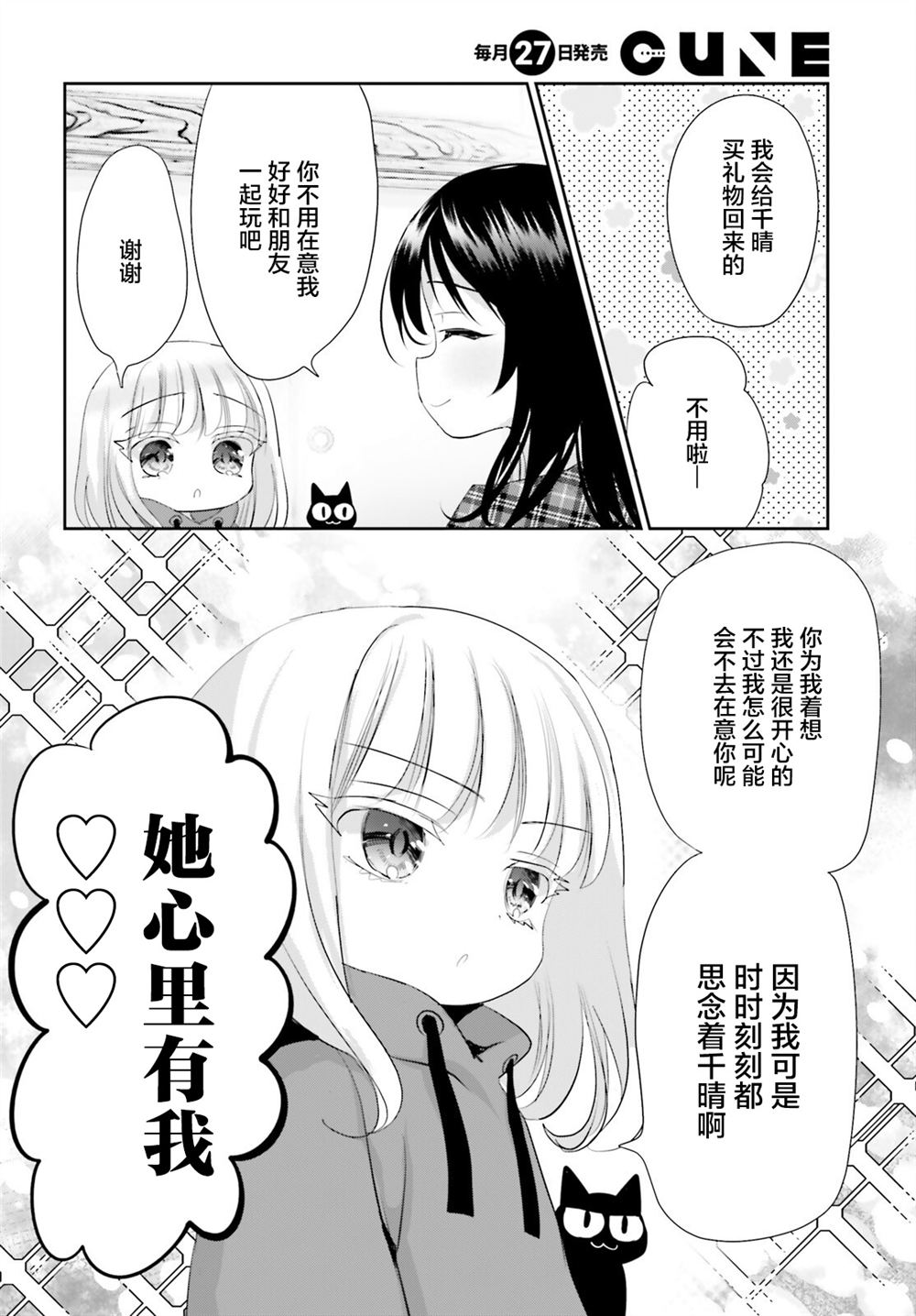 第26.1话17