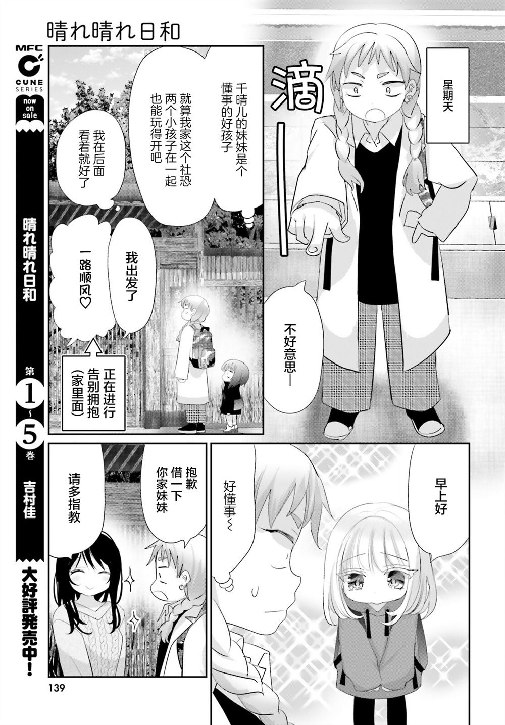 第26.1话18