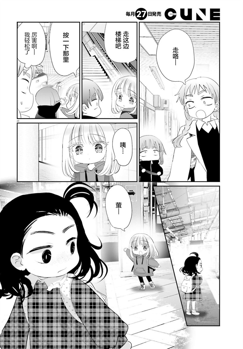 第26.1话19