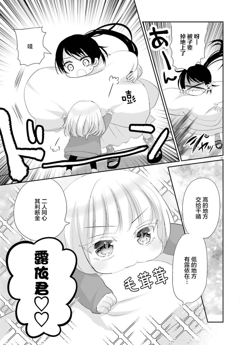 第26.1话2