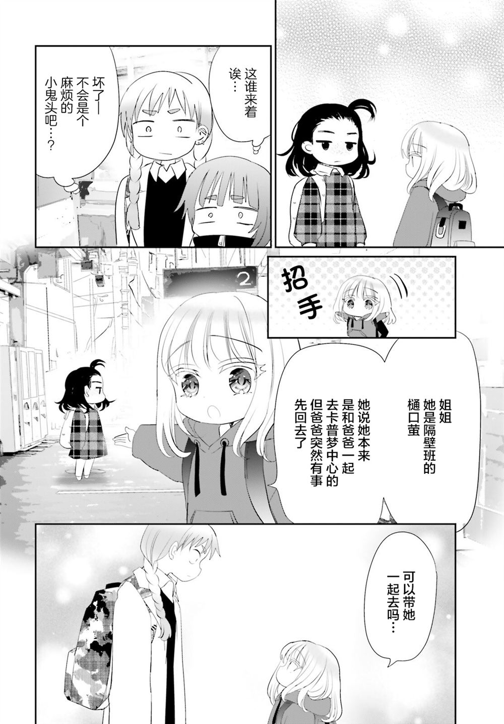 第26.1话21