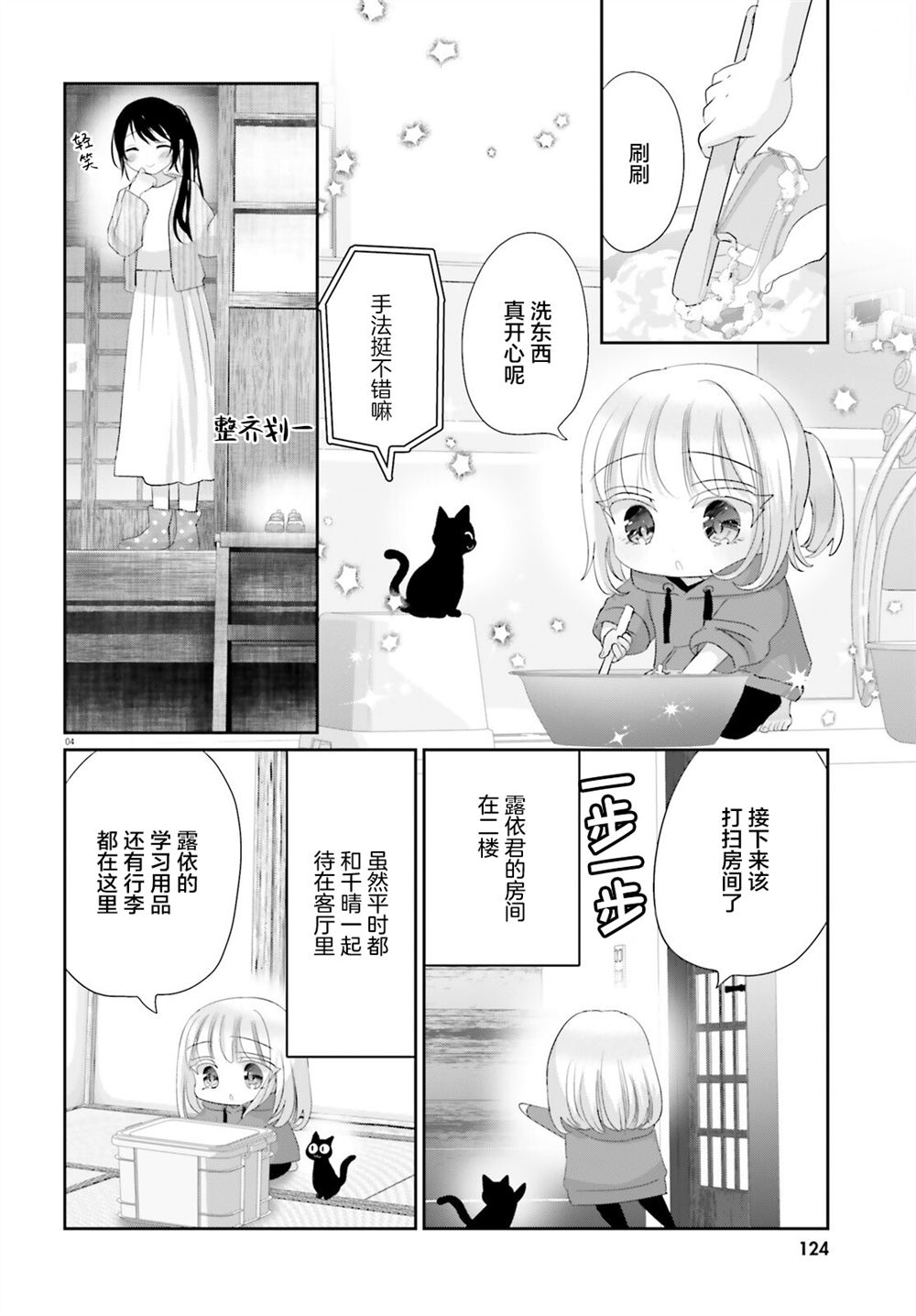 第26.1话3
