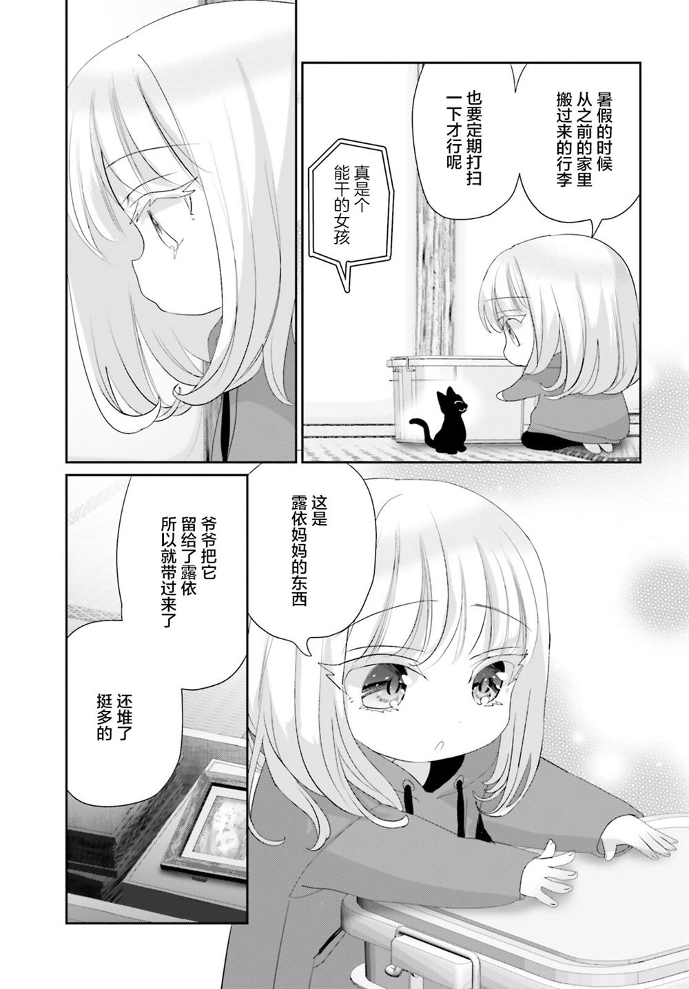 第26.1话4