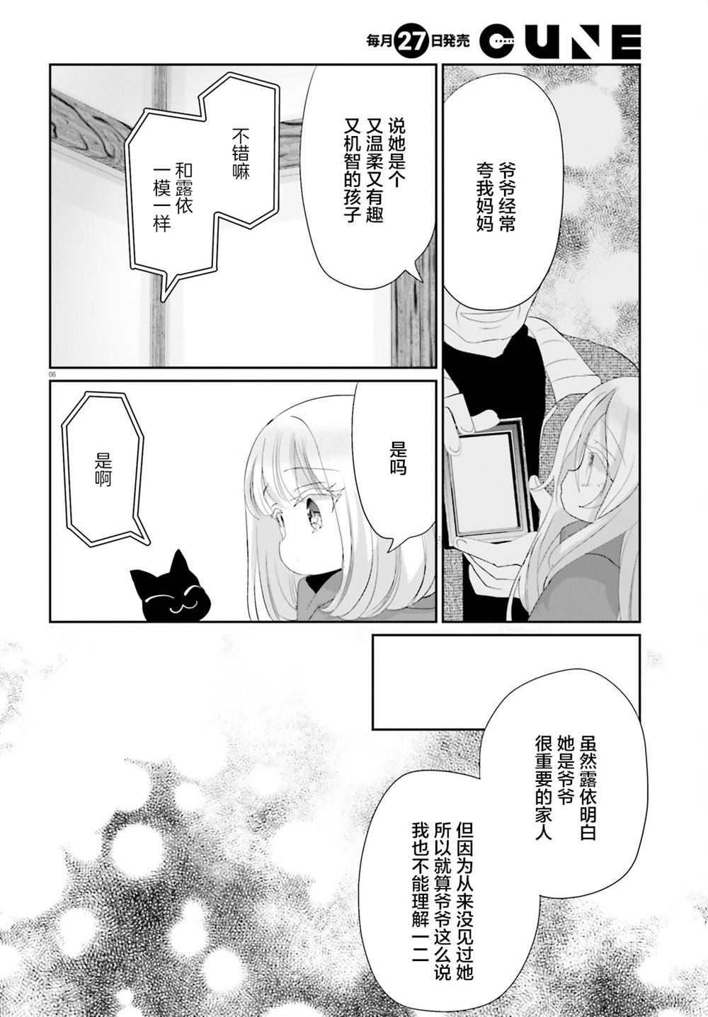 第26.1话5