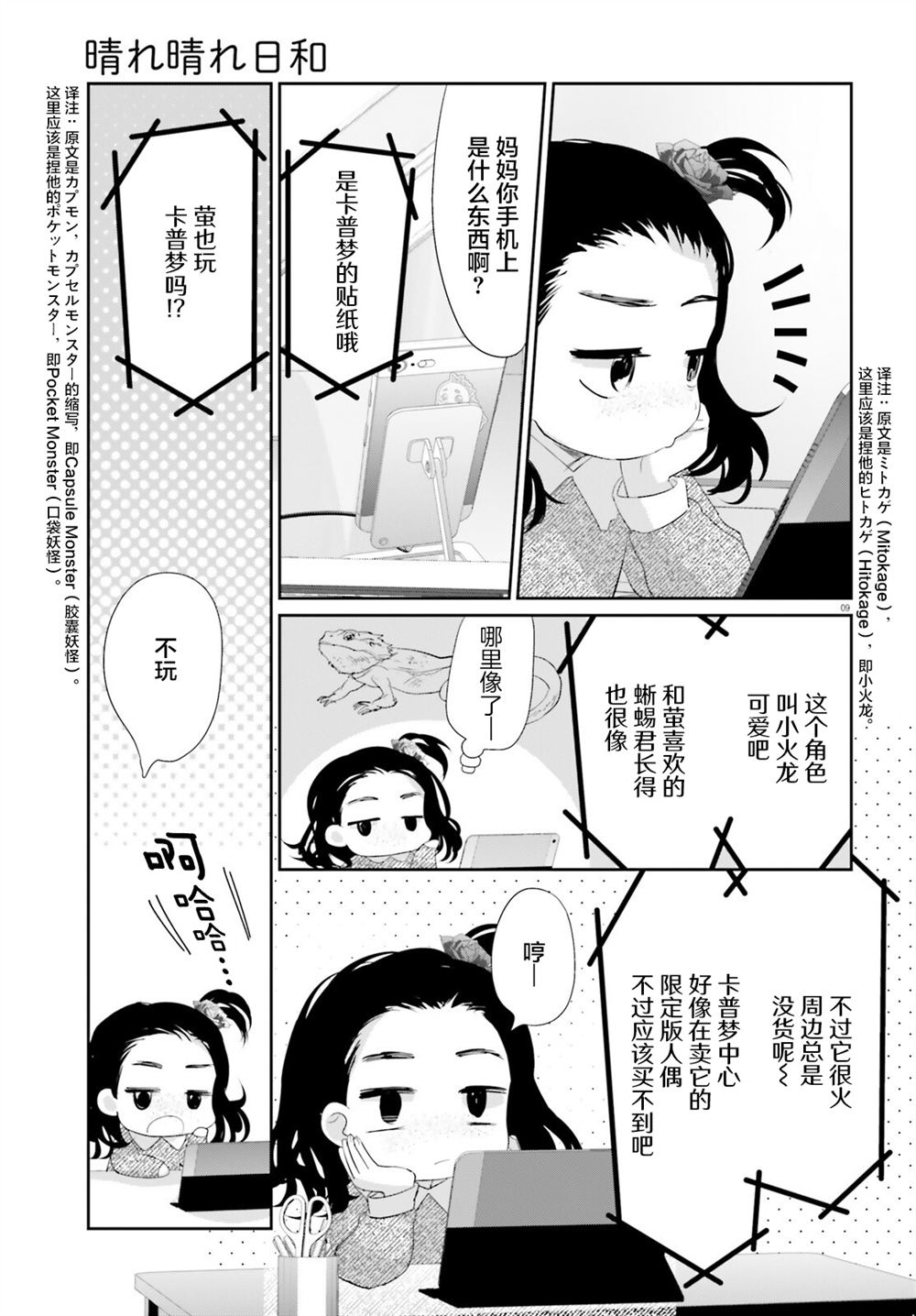 第26.1话8