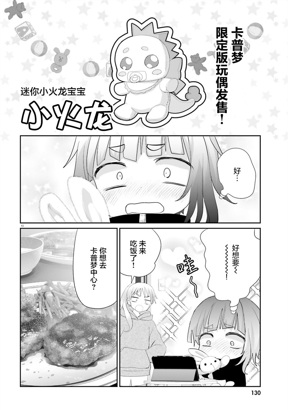 第26.1话9