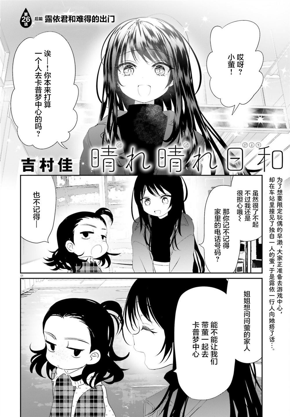 第26.2话0