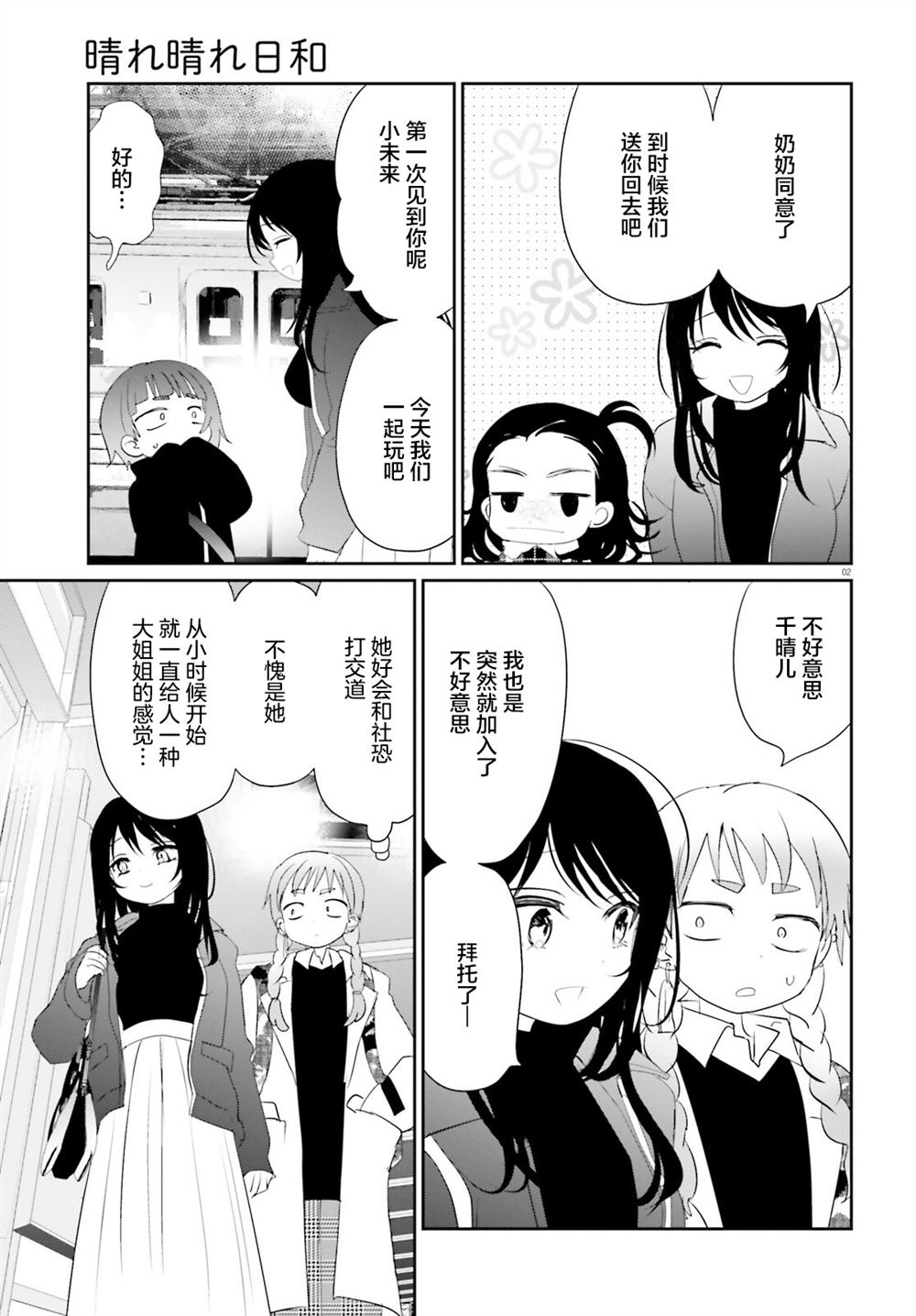 第26.2话1