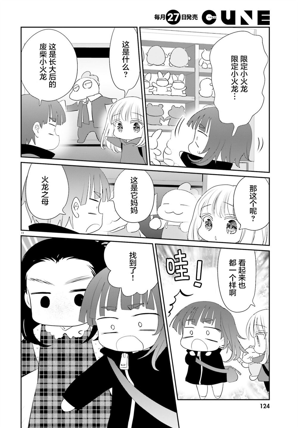 第26.2话10