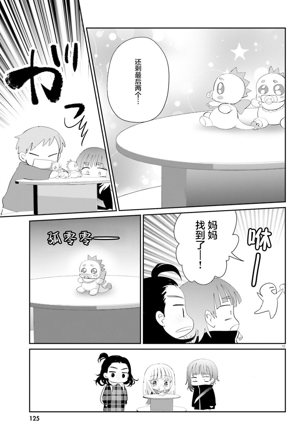 第26.2话11