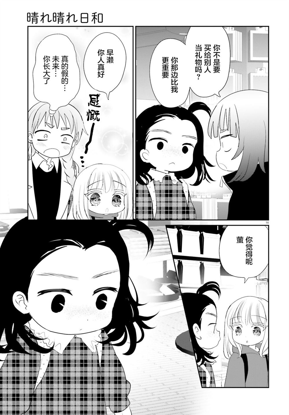 第26.2话13
