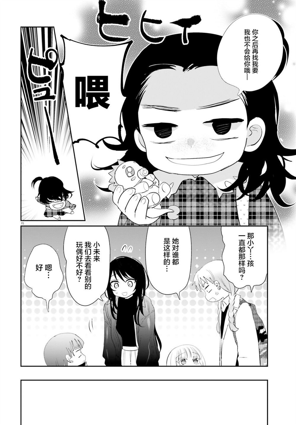 第26.2话14