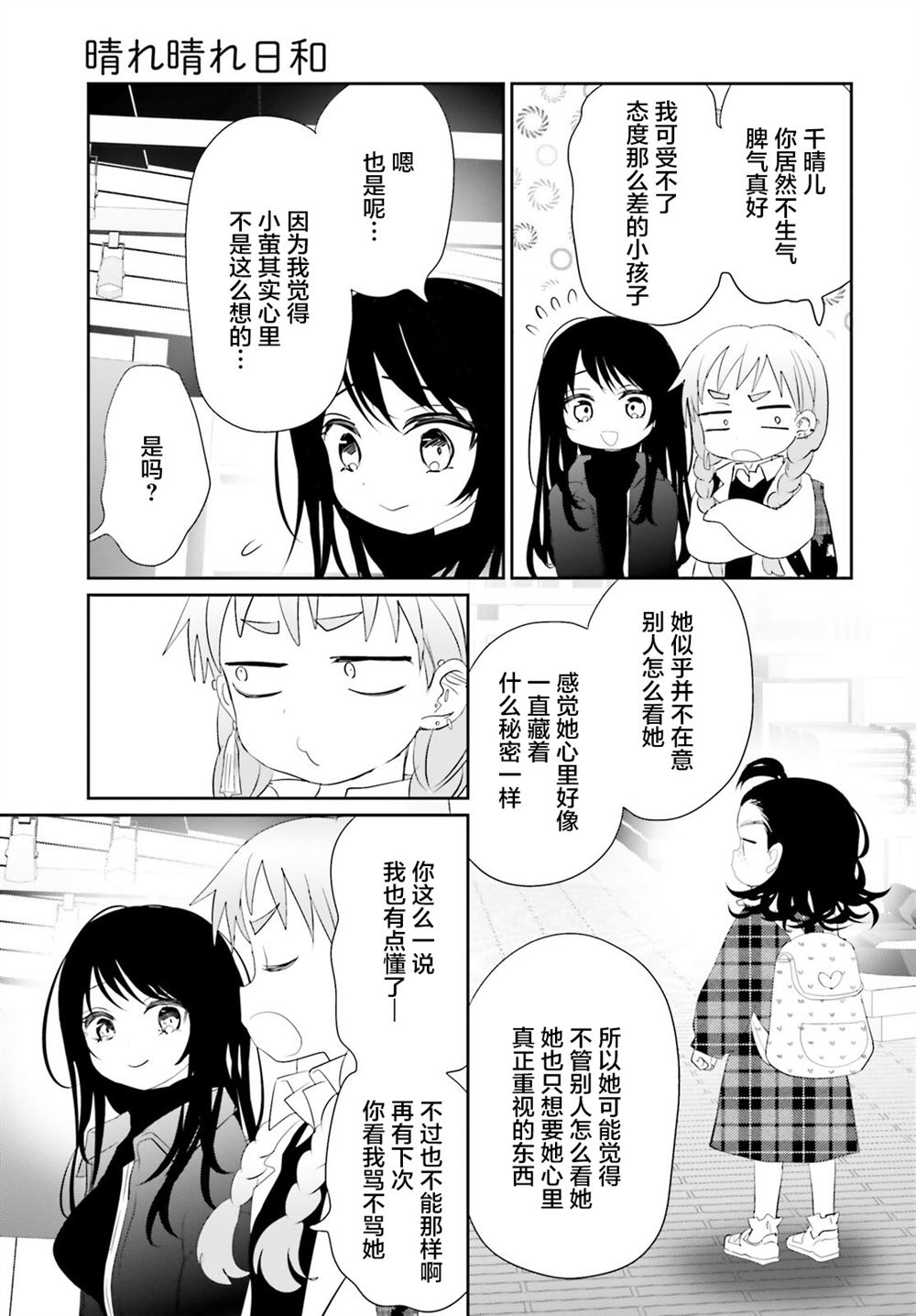 第26.2话15