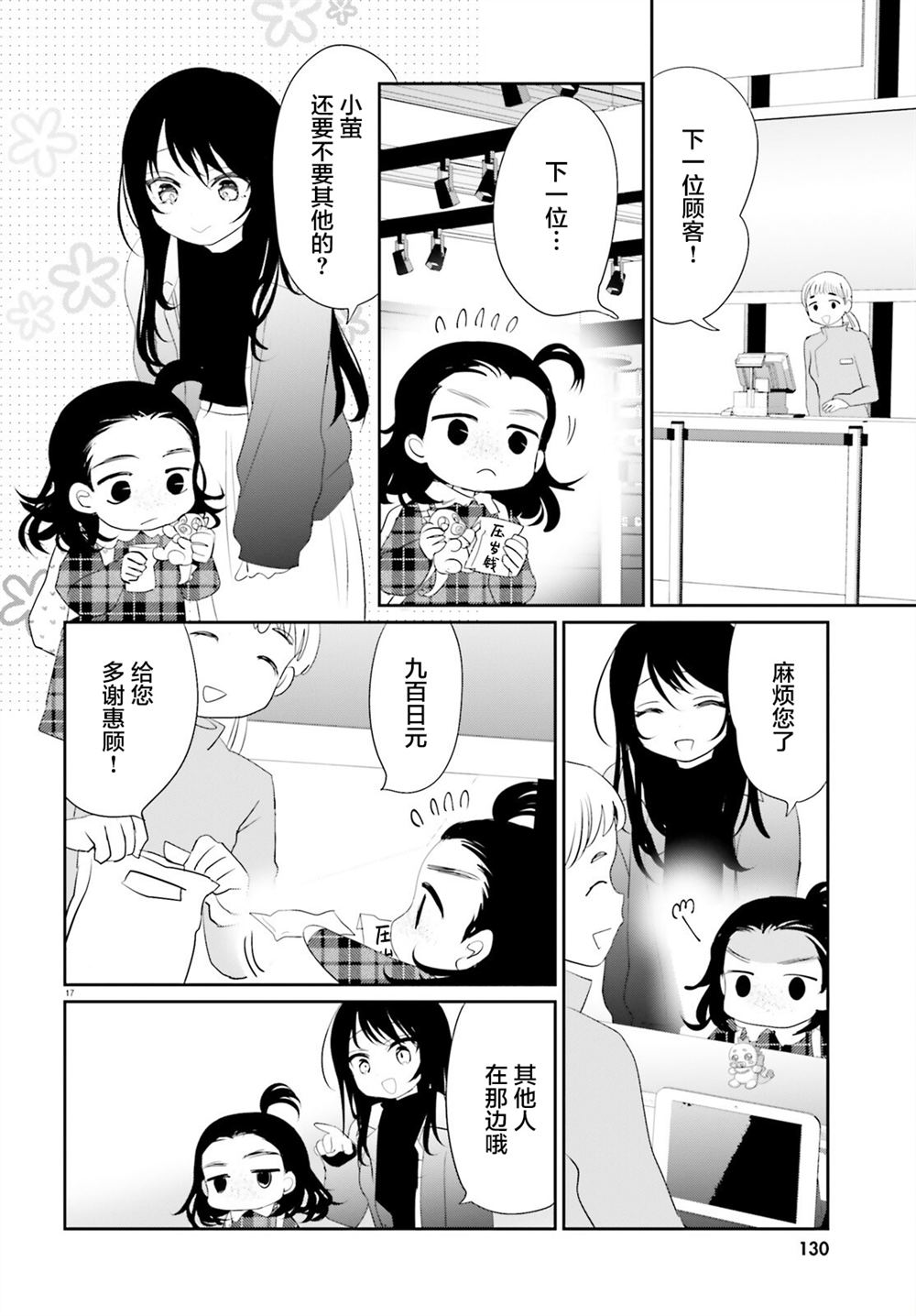 第26.2话16