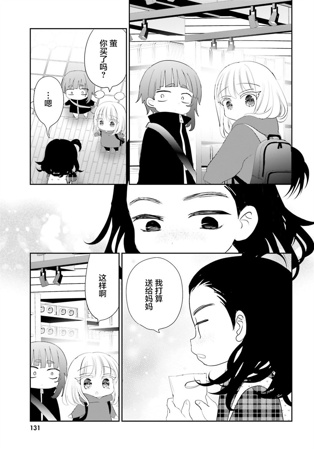第26.2话17