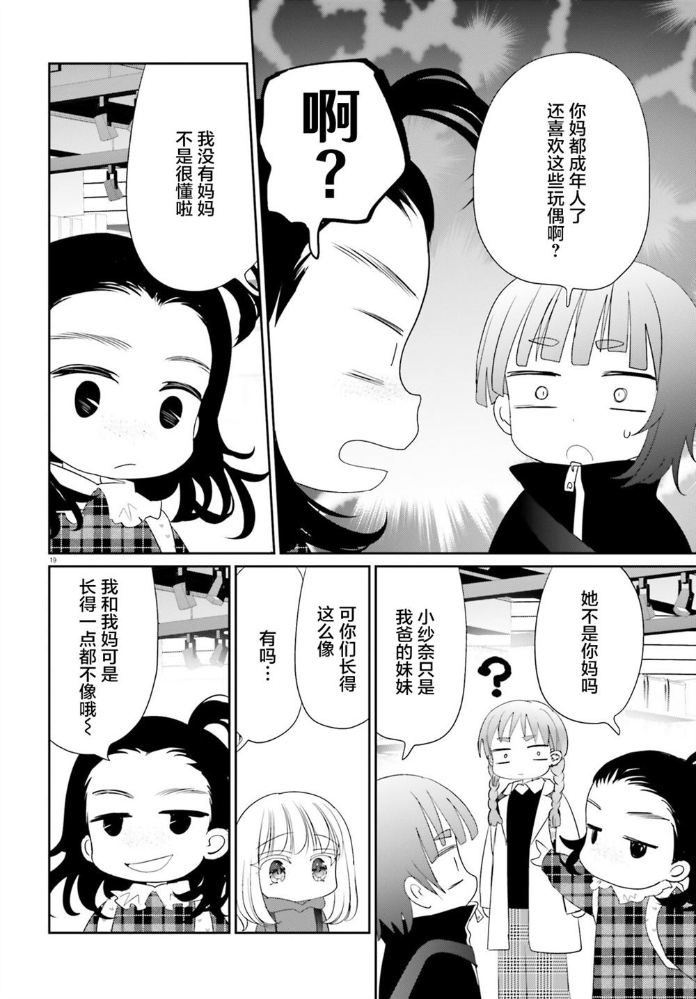 第26.2话18