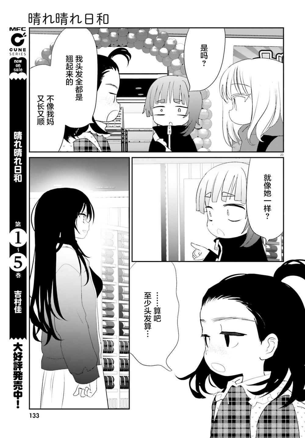第26.2话19
