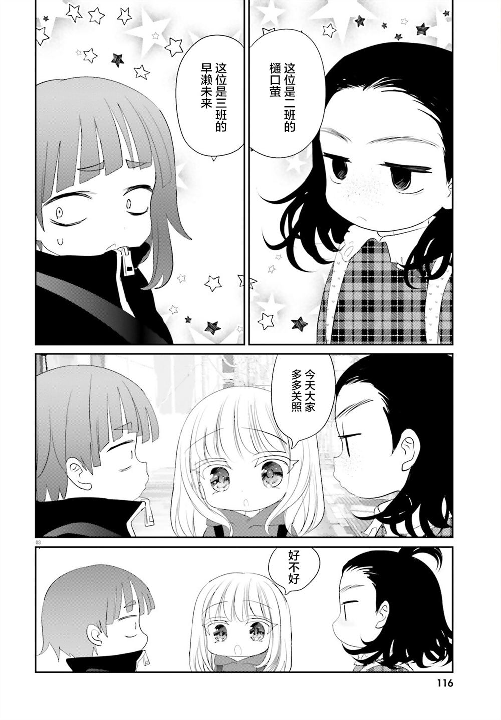 第26.2话2