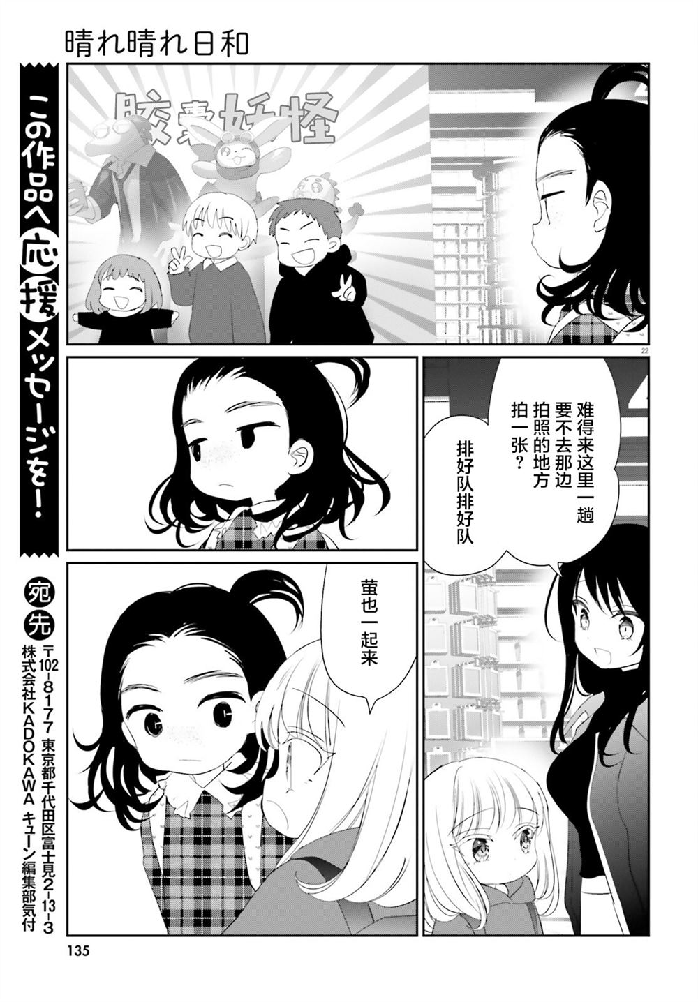 第26.2话21