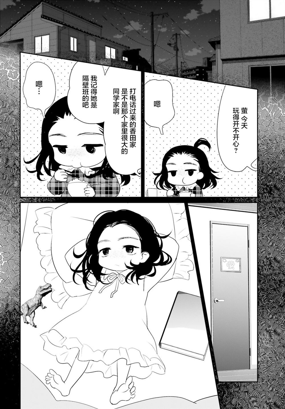 第26.2话23