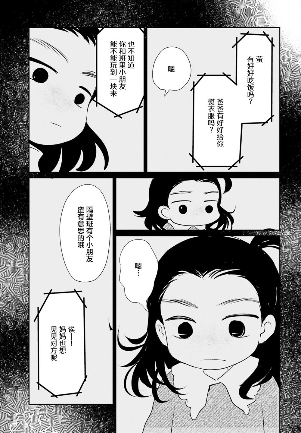 第26.2话24