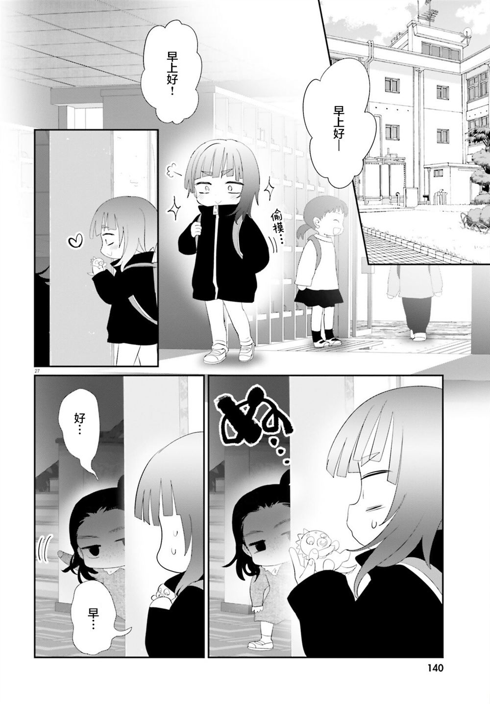 第26.2话25