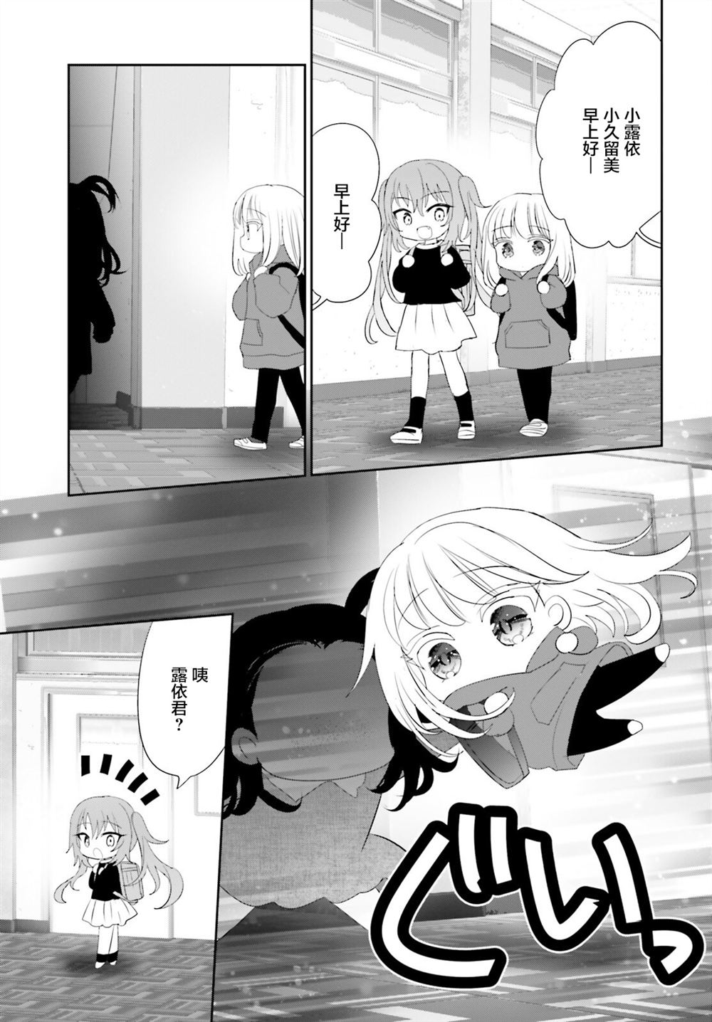 第26.2话26