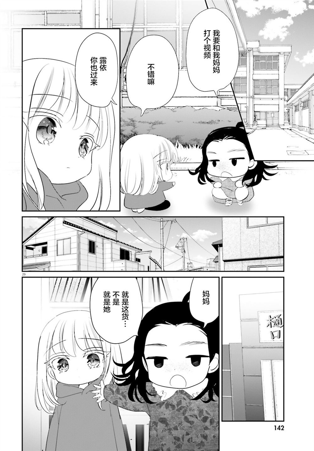 第26.2话27