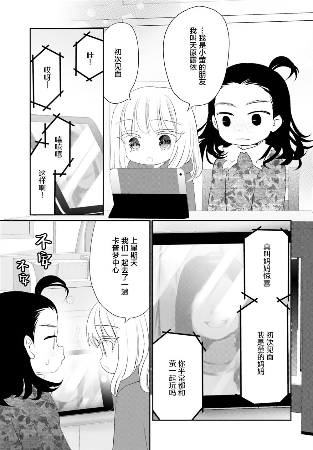 第26.2话28