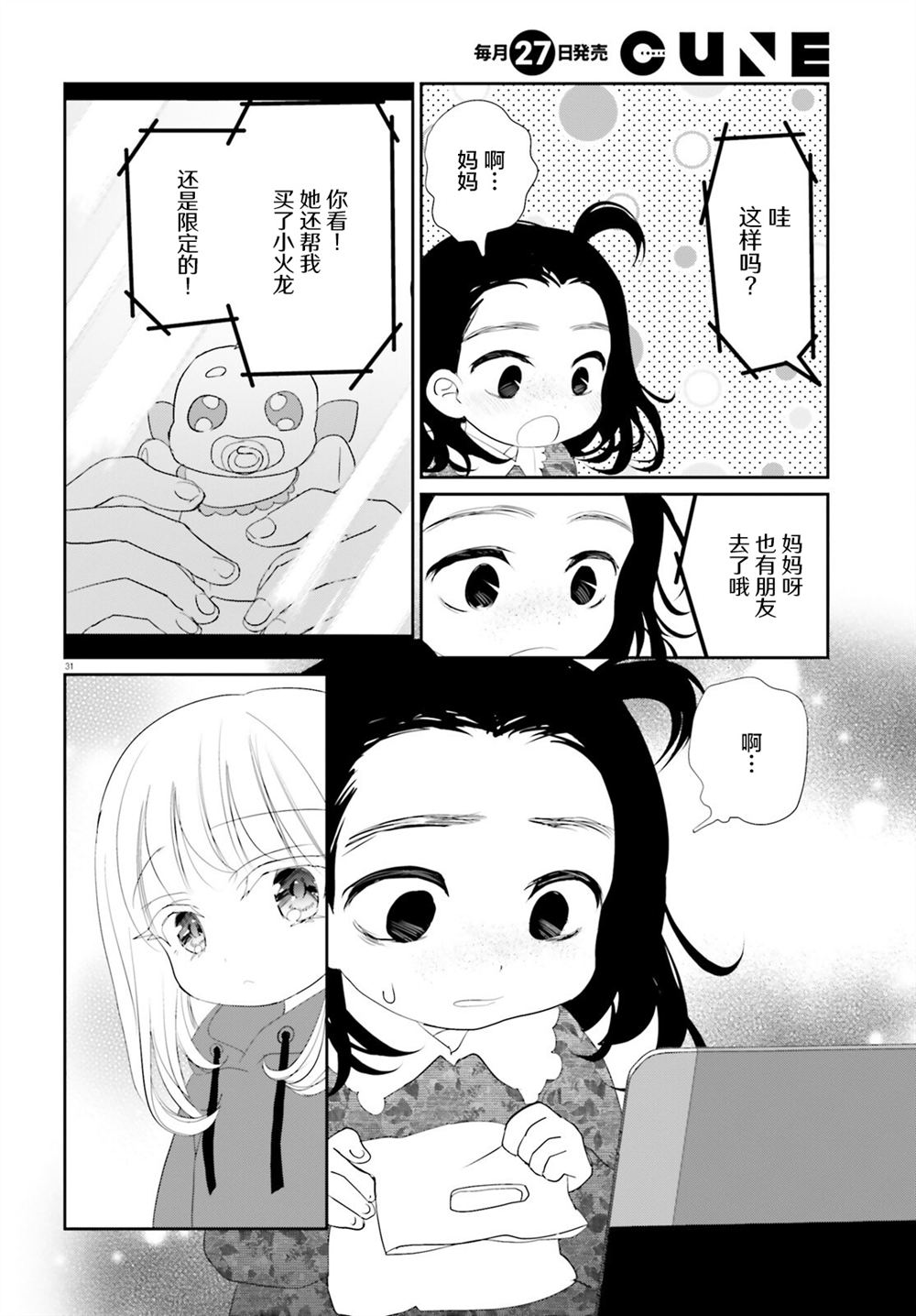 第26.2话29