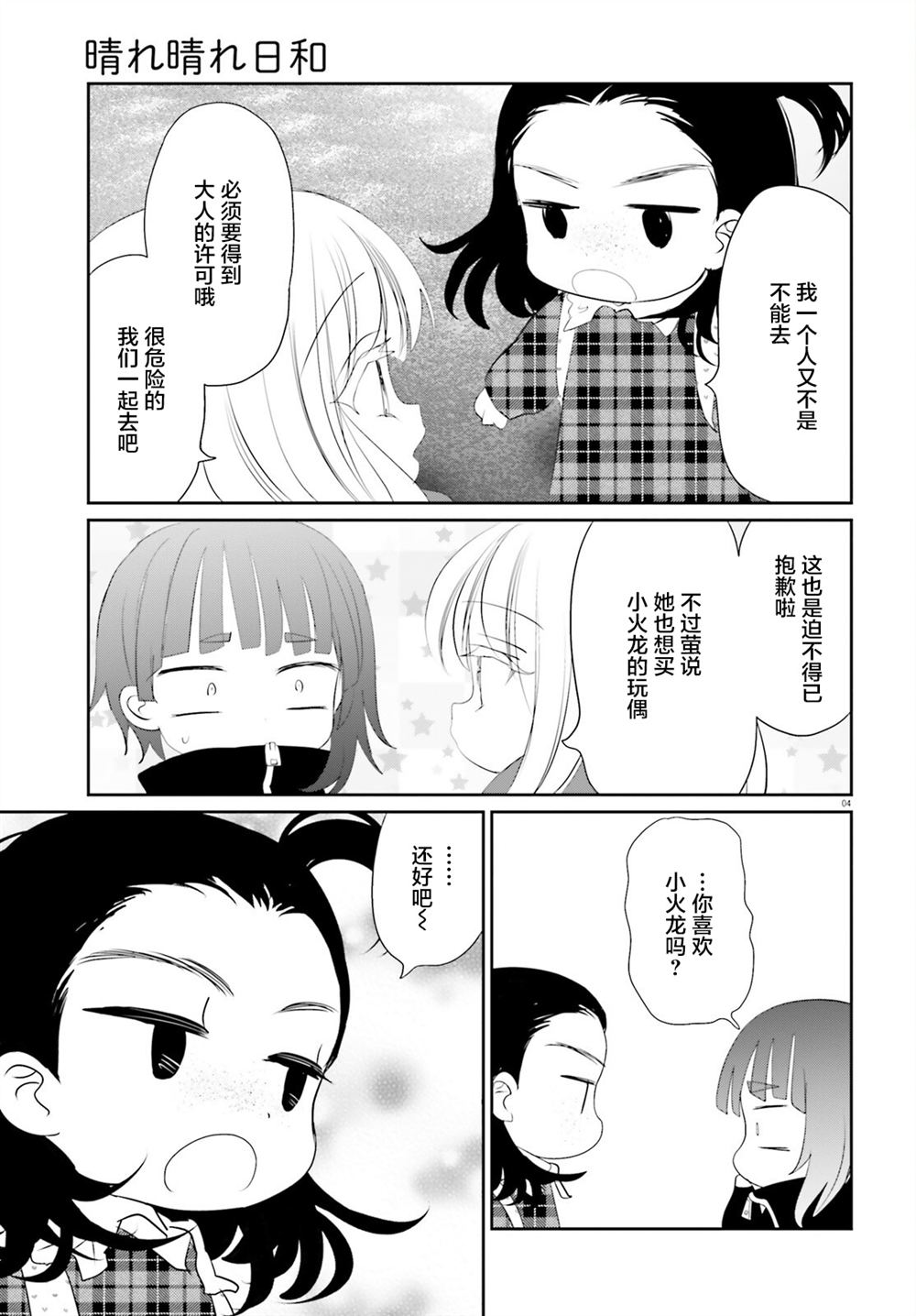 第26.2话3