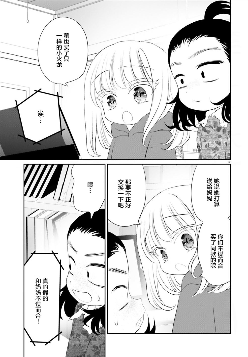 第26.2话30