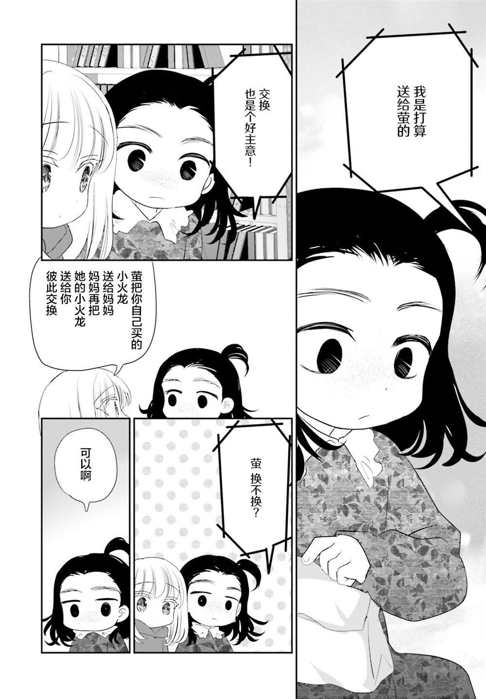 第26.2话31