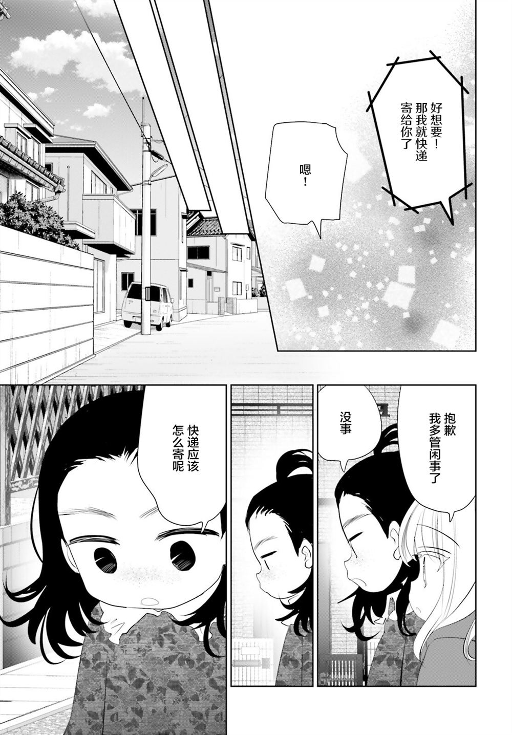 第26.2话32