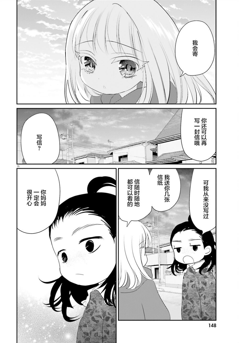 第26.2话33