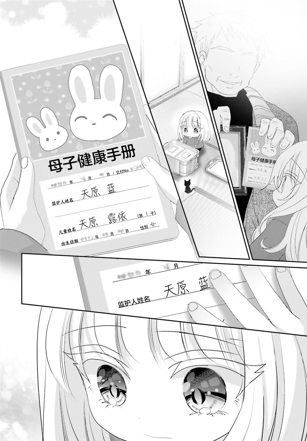 第26.2话35