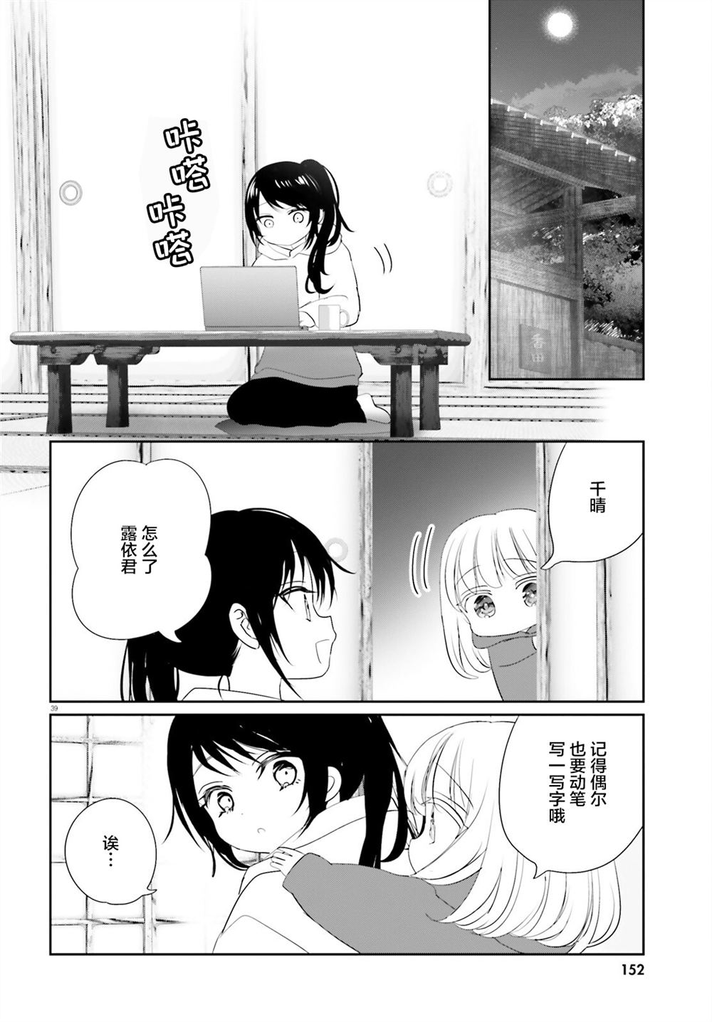 第26.2话37