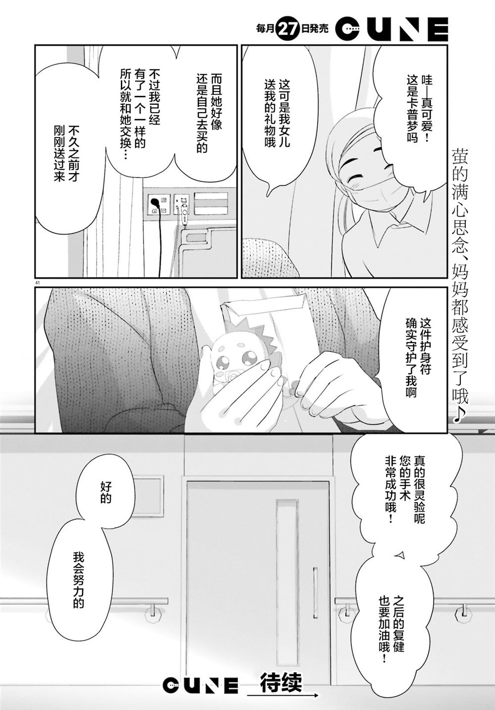第26.2话39
