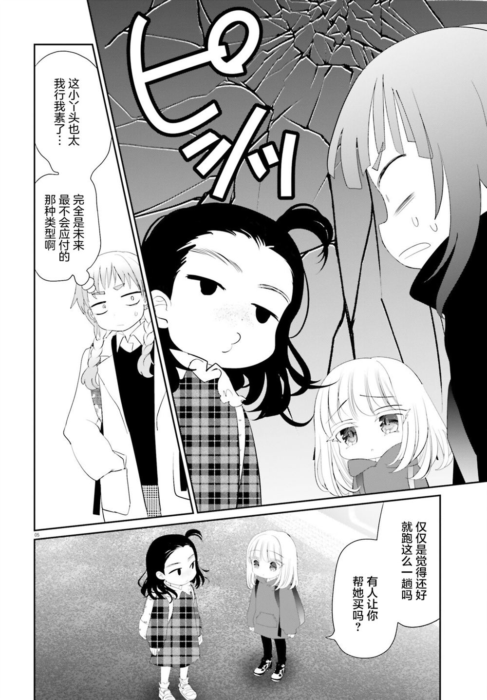 第26.2话4