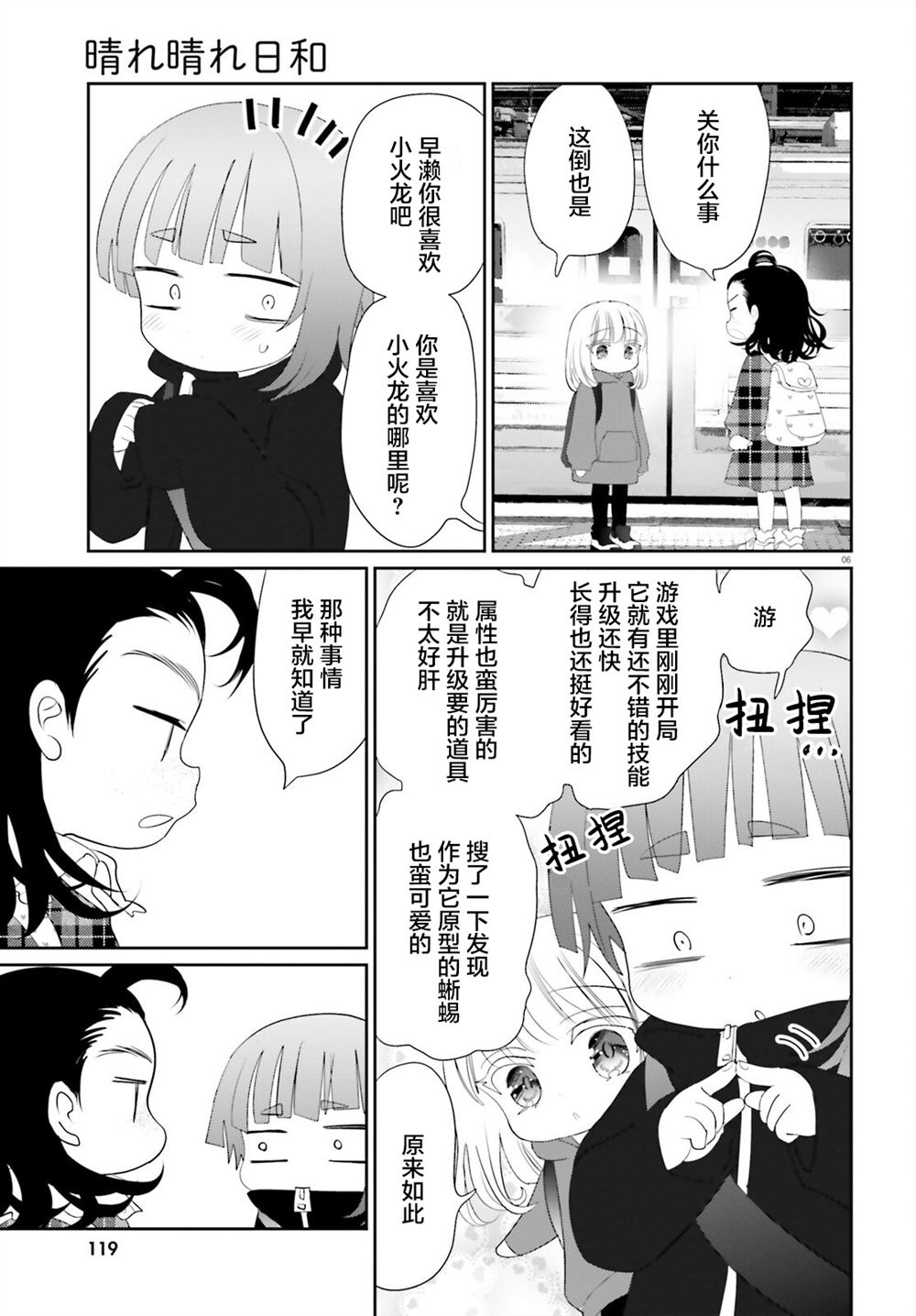 第26.2话5