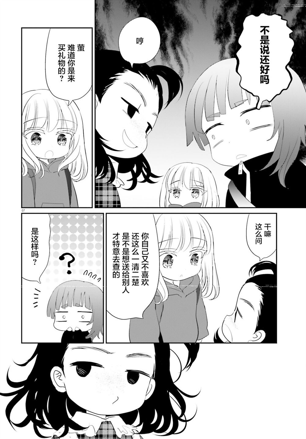 第26.2话6