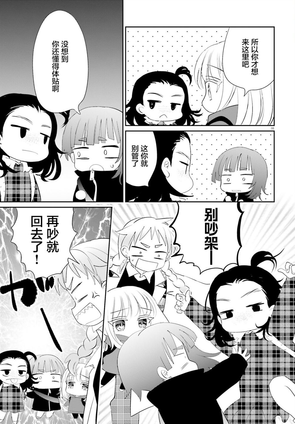 第26.2话7