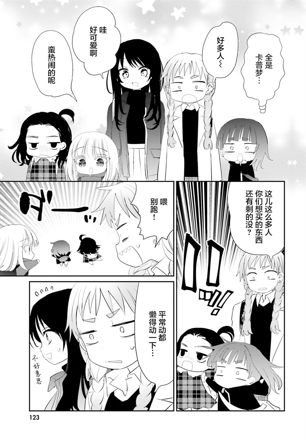 第26.2话9