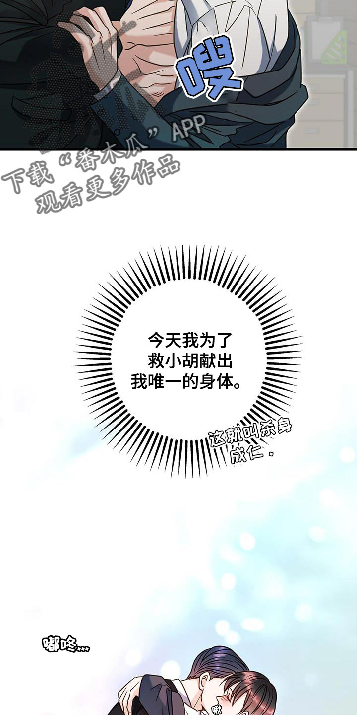 第37话28