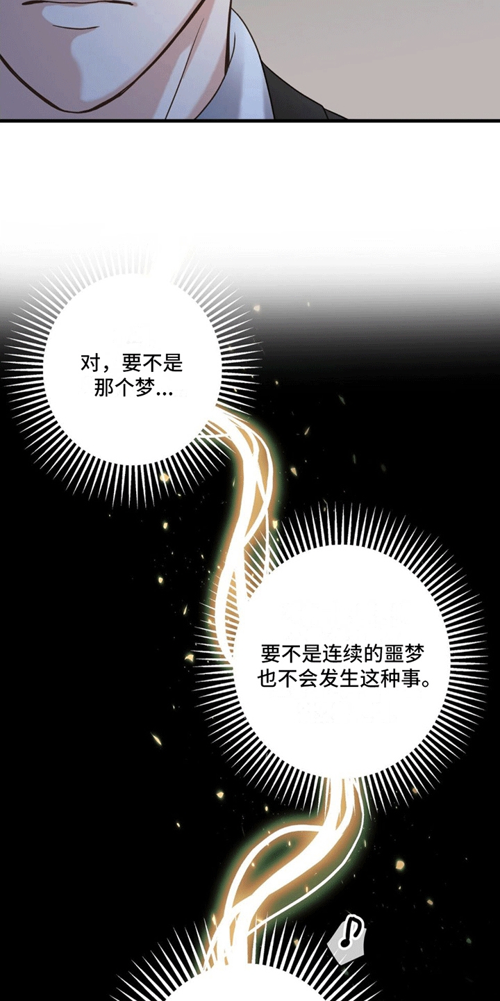 第3话10