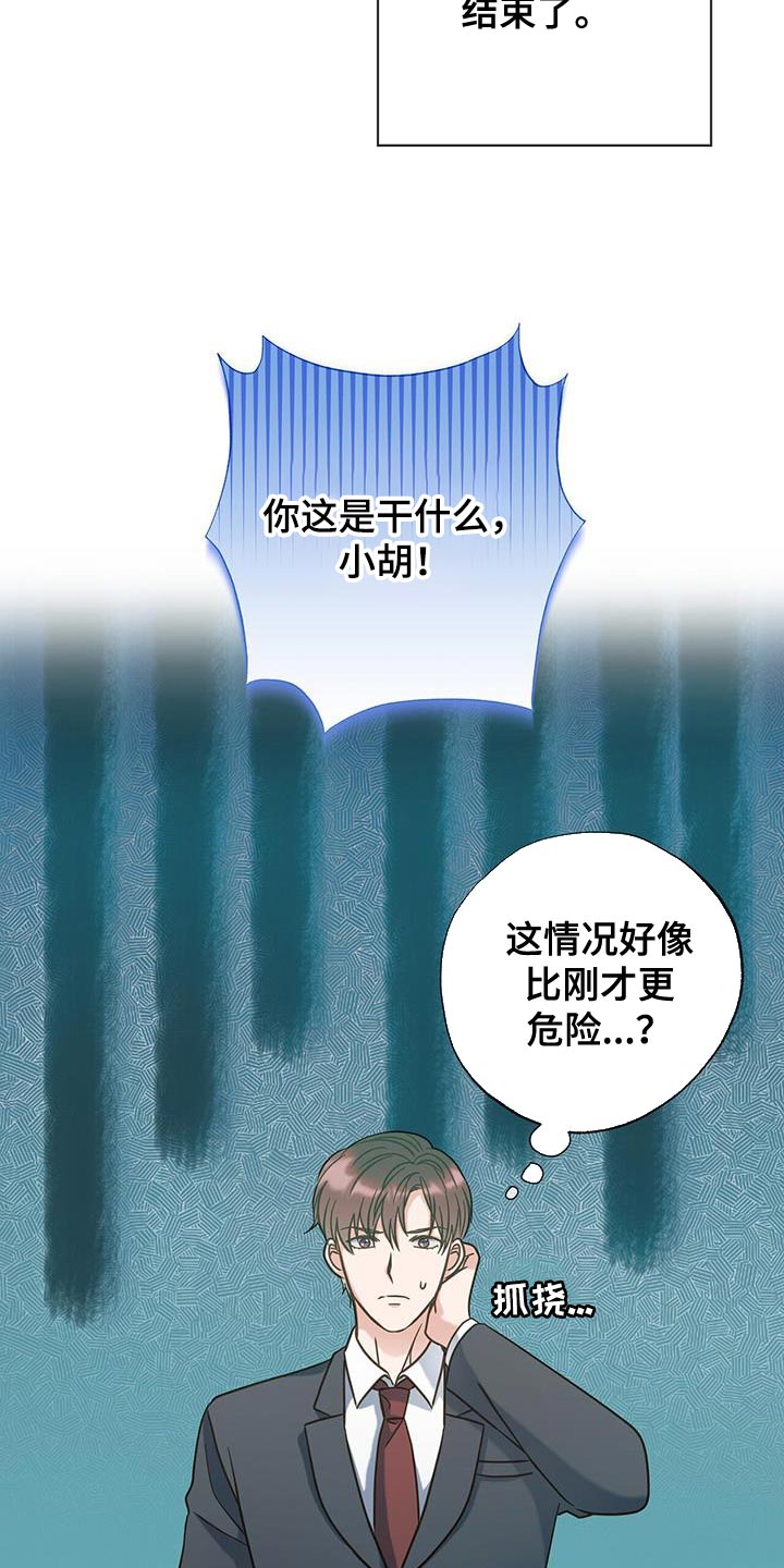 第37话15