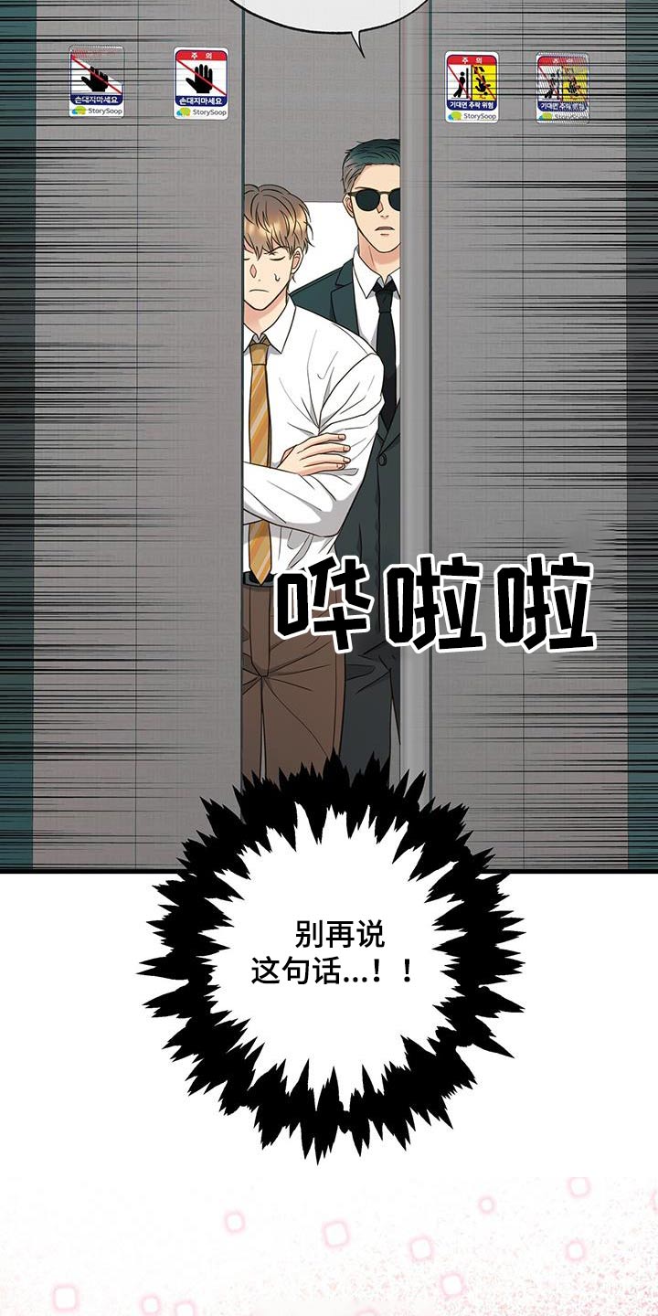 第78话10