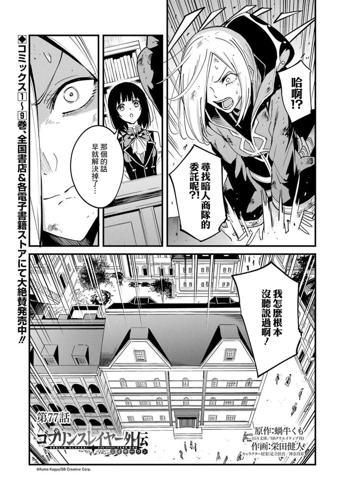 第77话0