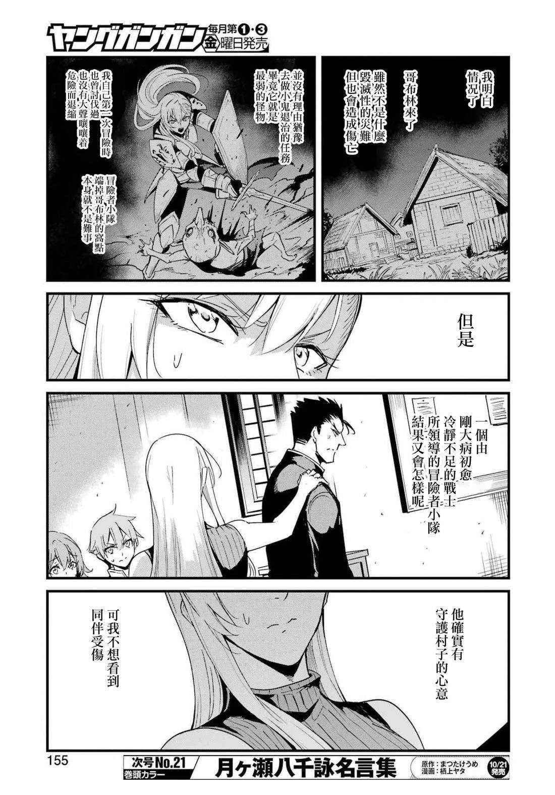 第77话10