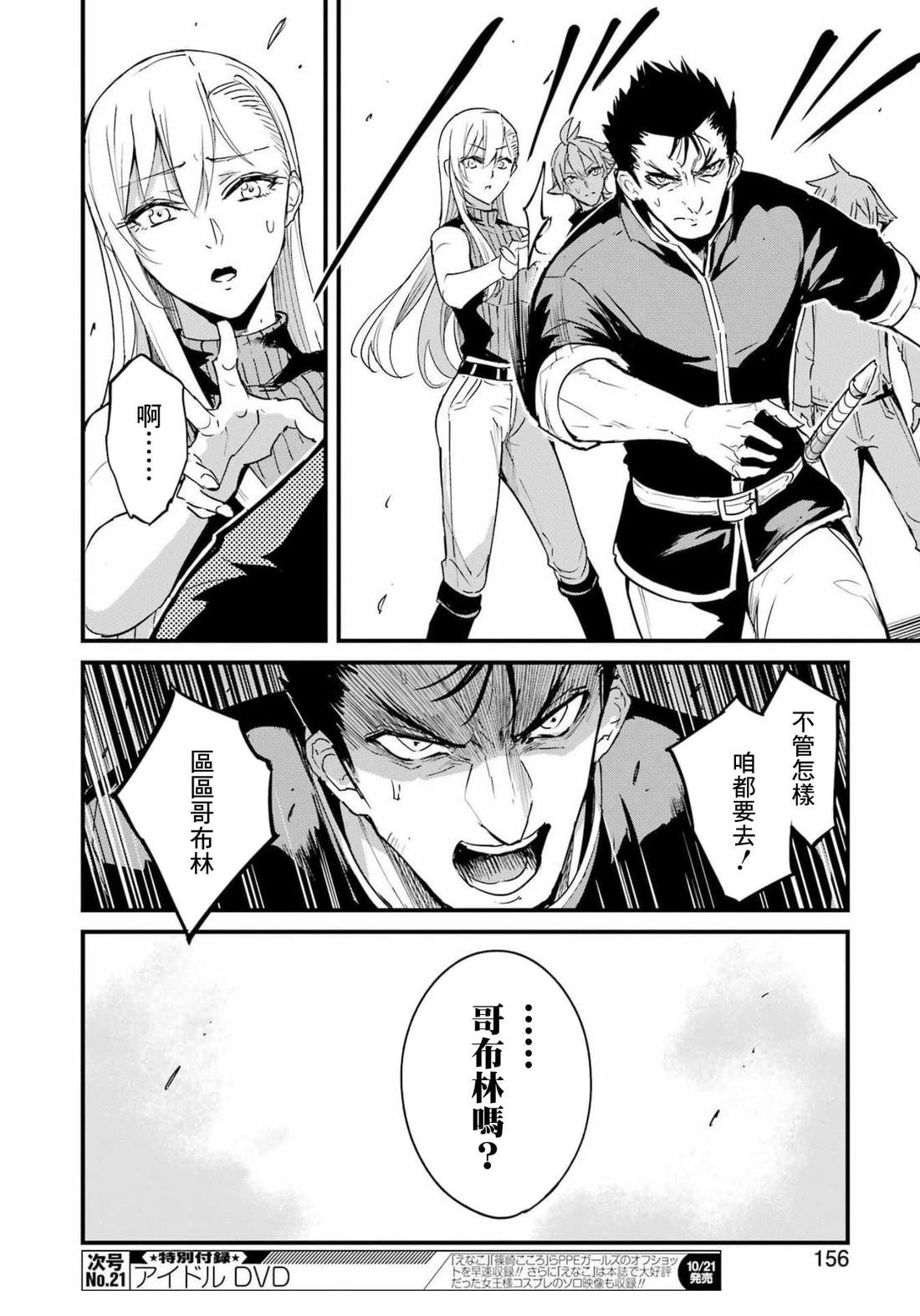第77话11
